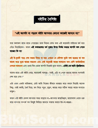 সহবাস দীর্ঘ সময় করার সহজ pdf
